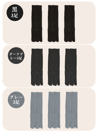 【3足セット】靴下 着圧ソックス 足袋ソックス ハイソックス レディース 2本指 着圧 ソックス 日中 ざ下 膝下 足袋ソックス 綿混 足袋靴下 無地 おしゃれ かわいい タビソックス 外反母趾 二本指  婦人 女性 飛行機 産後 夜用 就寝 立ち仕事 ゴルフ ギフト プレゼント