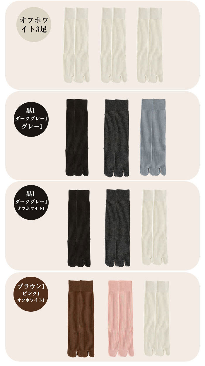 【3足セット】靴下 着圧ソックス 足袋ソックス ハイソックス レディース 2本指 着圧 ソックス 日中 ざ下 膝下 足袋ソックス 綿混 足袋靴下 無地 おしゃれ かわいい タビソックス 外反母趾 二本指  婦人 女性 飛行機 産後 夜用 就寝 立ち仕事 ゴルフ ギフト プレゼント