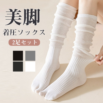 【2足セット】靴下 足袋ソックス ハイソックス レディース 2本指 着圧 ソックス 日中 ひざ下 膝下 足袋ソックス 綿混 足袋靴下 無地 おしゃれ かわいい ゆるゆる タビソックス 外反母趾 二本指  婦人 女性 飛行機 産後 夜用 就寝 立ち仕事 ゴルフ ギフト プレゼント