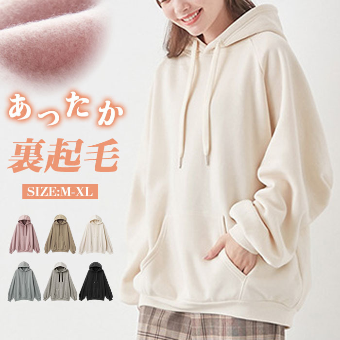 パーカー レディース あったか 裏起毛 トップス パフ袖ゆったりパーカー 秋 冬 レディース トップス 楽ちん ゆったり シンプル カジュアル おしゃれ かわいい 体型カバー フード付き 20代 30代 40代 送料無料