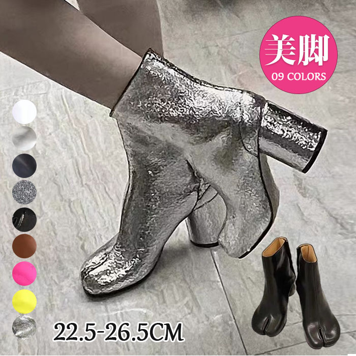 足袋ブーツ ブーツ レディース レザー ショートブーツ 足袋シューズ 足袋 ローヒール ストレッチブーツ 歩きやすい 疲れない ソックスブーツ タビ タビブーツ 秋冬 春 歩きやすい 疲れにくい 大人 上品 ファスナー シルバー 予約販売