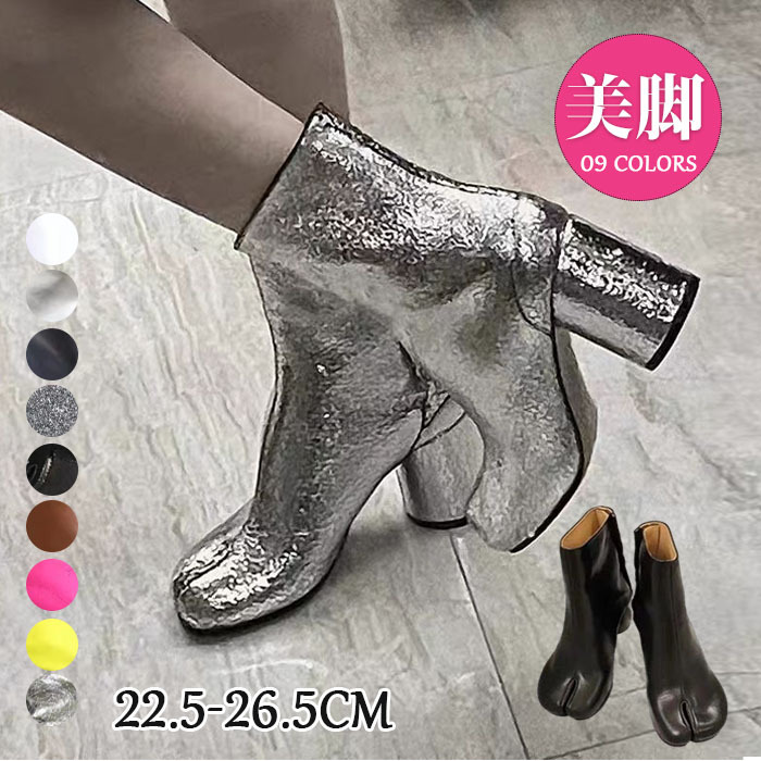 足袋ブーツ ブーツ レディース レザー ショートブーツ 足袋シューズ 足袋 ローヒール ストレッチブーツ 歩きやすい 疲れない ソックスブーツ タビ タビブーツ 秋冬 春 歩きやすい 疲れにくい 大人 上品 ファスナー シルバー 予約販売