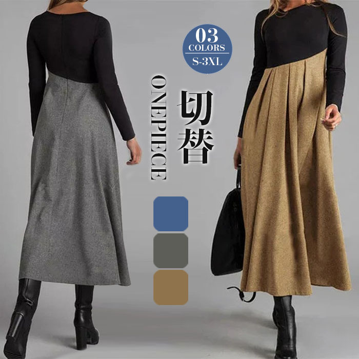 ロングワンピース ニット ニットワンピース レディース ワンピース ワンピ フレア Aライン 長袖 ロング丈 大きいサイズ 体型カバー サンゴ あったか 暖かい あったか ミモレ ゆったり カジュアル プリーツ 大人 着痩せ 50代 上品 秋 冬 切替