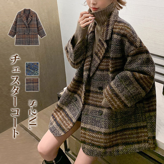 チェスターコート レディース コート 秋冬 ロングコート チェック柄 レディースコート  秋コート アウター 大人コート きれいめ エレガント 通勤 通学 ロング丈 ゆったり 大きいサイズ OL おしゃれ 冬物 送料無料 厚手