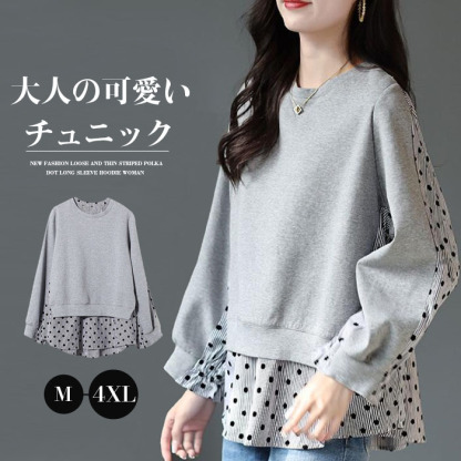 チュニック レディース おしゃれ 秋冬 長袖 フレア ドット柄 水玉 パーカー Tシャツ プルオーバー カットソー 異素材 トップス 切り替え 大きいサイズ ロンT Aライン 体型カバー お洒落 大人可愛い 森ガール きれいめ 春 秋 冬