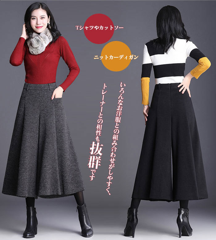 スカーチョ 九分丈 春 秋冬 厚め 暖かめ ガウチョパンツ 綿混 ロングパンツ ワイドパンツ レディース きれいめ 股上深め 大きいサイズ フレアパンツ ゆったりシルエット おしゃれ 体型カバー 着痩せ ロング丈