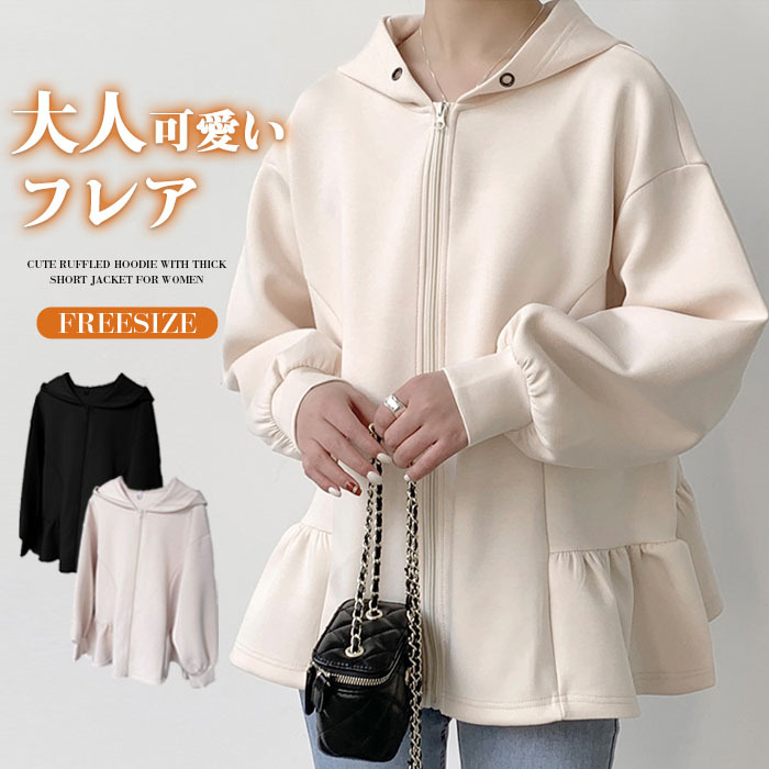 パーカー レディース コート ジャケット 秋 冬 春 フード付き 前開き 厚手チュニック トップス フリル フレア 長袖 可愛い 無地 シンプル きれいめ カジュアル 着瘦せ ノーマル丈 ロング丈 ブラック 体型カバー 大きいサイズ 学生 通勤