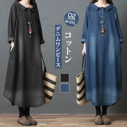 シャツワンピース きれいめ 春秋冬 ロングワンピース デニム デニムワンピース コットン100% 大きいサイズ バルーン レディース 長袖 マキシ丈 マキシワンピース ゆるゆる 着瘦せ 通勤 おしゃれ 無地 柔らか コーデ 大人 送料無料 カジュアル ゆったり 可愛い