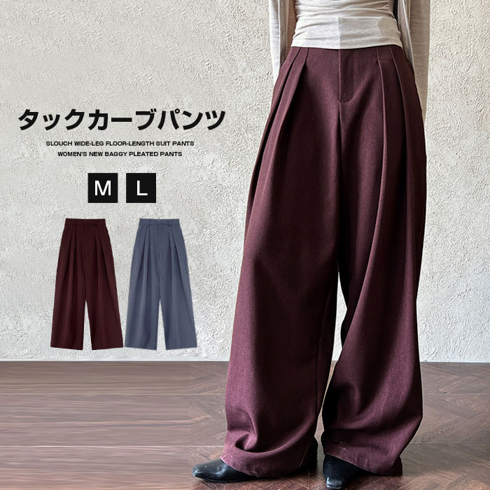 ワイドパンツ ふんわり ガウチョパンツ レディース 上品 高級感 タックパンツ ゆったり スカンツ スカーチョ おしゃれ 春秋冬 ロングパンツ 無地 ボトムス 体型カバー ハイウエスト 着痩せ パンツ ゆったり 美脚 可愛い 上品