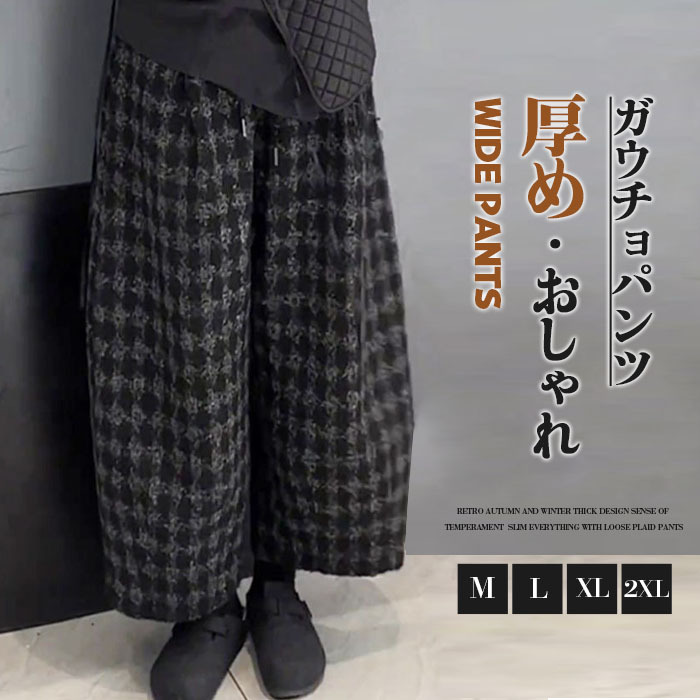 バルーンパンツ チェック柄 暖かめ 保温性 ロングパンツ パンツ ロング丈 レディース 着瘦せ 大きいサイズ ボトムス 秋 春秋 秋冬 シンプル きれいめ カジュアル ロングバルーンパンツ 通勤 日常 ゆったり