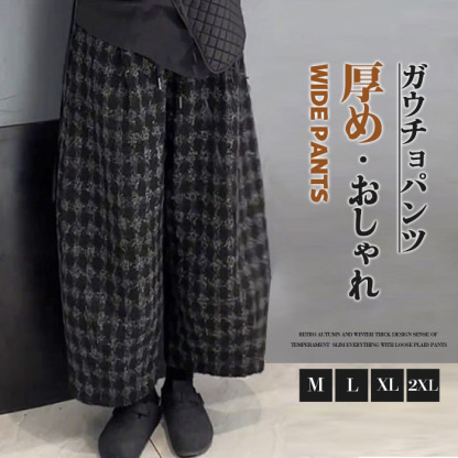 バルーンパンツ チェック柄 暖かめ 保温性 ロングパンツ パンツ ロング丈 レディース 着瘦せ 大きいサイズ ボトムス 秋 春秋 秋冬 シンプル きれいめ カジュアル ロングバルーンパンツ 通勤 日常 ゆったり