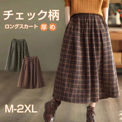ロングスカート チェック柄 ふんわり 秋冬 スカート ロング レディース ミモレ丈 ツイード ツイードフレアスカート ゴムウエスト 大きいサイズ フレアスカート フレア ツイードスカート ボトムス 秋 秋物