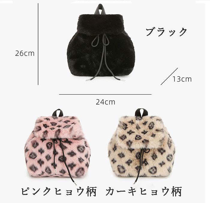 リュック フェイクファー レディース 大人 ファーバッグ 小さめ コンパクト 旅行 大人 バックパック 学生 軽い お出かけ 通勤通学 オシャレ 定番 軽量 ミニ バック 人気 バッグ トレンド 新品 使いやすい