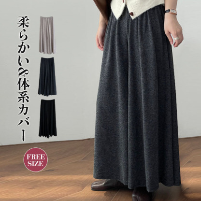 ワイドパンツ スカーチョ レディース スカンツ 春秋 冬 ロング パンツ ガウチョ ボトムス きれいめ フレアパンツ フレア ワイド ガウチョパンツ 体型カバー 細見え 美脚パンツ ロングパンツ ウエストゴム 無地 ゆったり 大人可愛い きれいめ