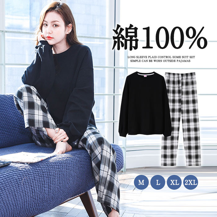 ルームウエア レディース ナイトウエア 2点セット パジャマ コットン100% 長袖 綿 コットン チェック柄 大きいサイズ 無地 可愛い おしゃれ 部屋着 上下セット やわらか お肌にやさしい 春秋冬 洗える 産後 婦人 女の子 パジャマ ママ
