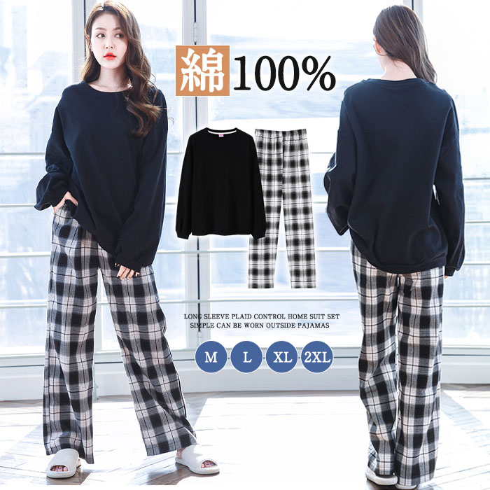 ルームウエア レディース ナイトウエア 2点セット パジャマ コットン100% 長袖 綿 コットン チェック柄 大きいサイズ 無地 可愛い おしゃれ 部屋着 上下セット やわらか お肌にやさしい 春秋冬 洗える 産後 婦人 女の子 パジャマ ママ