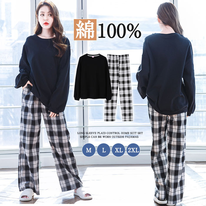 ルームウエア レディース ナイトウエア 2点セット パジャマ コットン100% 長袖 綿 コットン チェック柄 大きいサイズ 無地 可愛い おしゃれ 部屋着 上下セット やわらか お肌にやさしい 春秋冬 洗える 産後 婦人 女の子 パジャマ ママ