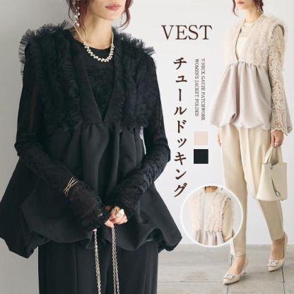 ベスト ジレ チュール チュールベスト レディース トップス バルーン レース ノースリーブ ペプラムトップス チュニック きれいめ ペプラムジレ  重ね着 Vネック 切り替え レイヤード 体型カバー 大人可愛い 通勤 春 夏 秋 冬
