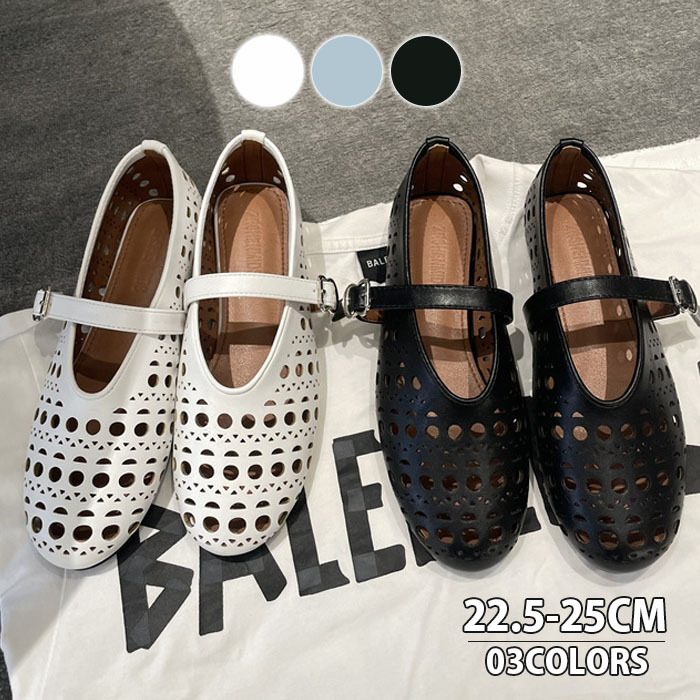 パンプス サンダル レディース バレエ フラット ぺたんこ シューズ 夏コーデサンダル サマー 夏 春 靴 軽い 柔らかい 歩きやすい 疲れにくい 痛くない 大人 上品 パーティ ビーチ お出かけ 透け感