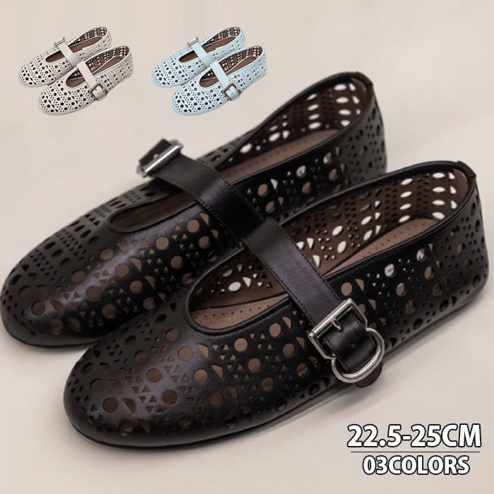 パンプス サンダル レディース バレエ フラット ぺたんこ シューズ 夏コーデサンダル サマー 夏 春 靴 軽い 柔らかい 歩きやすい 疲れにくい 痛くない 大人 上品 パーティ ビーチ お出かけ 透け感