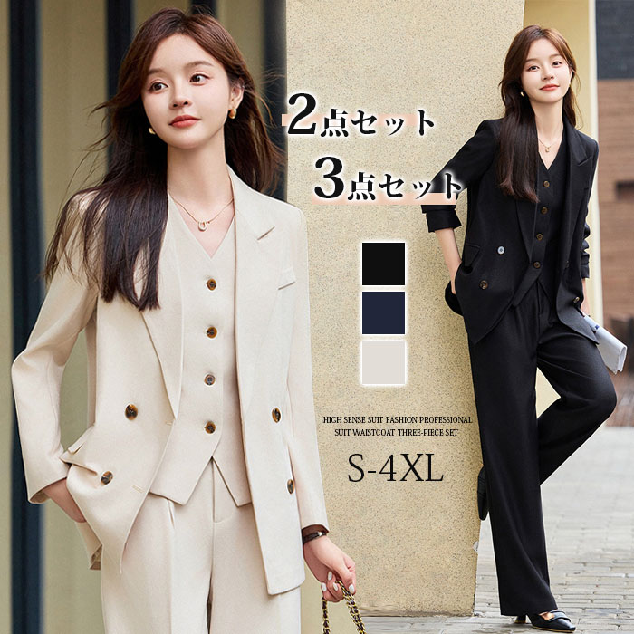 セットアップ スーツ 2点セット 3点セット 春夏 高品質 上品 大人 パンツ ジャケット ベスト パンツスーツ 上下セット レディース きれいめ フォーマル 大きいサイズ おしゃれ カジュアル オフィス 卒園 入園 卒業式 入学式 ビジネス 通勤 着痩せ デザイン感