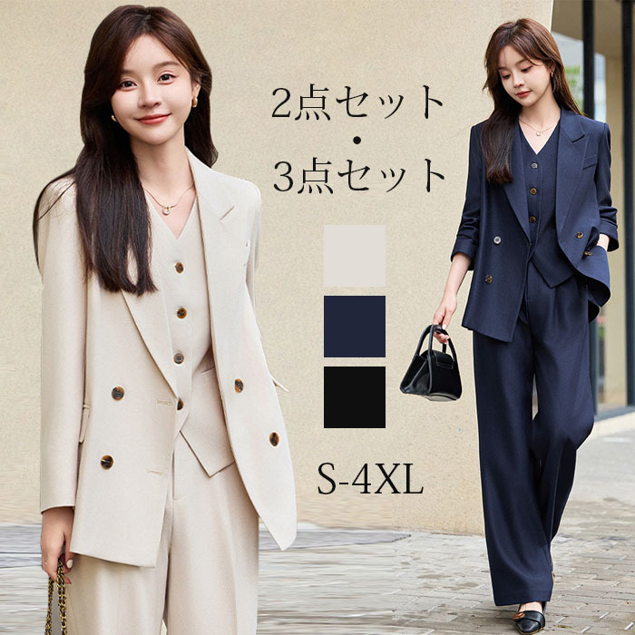 セットアップ スーツ 2点セット 3点セット 春夏 高品質 上品 大人 パンツ ジャケット ベスト パンツスーツ 上下セット レディース きれいめ フォーマル 大きいサイズ おしゃれ カジュアル オフィス 卒園 入園 卒業式 入学式 ビジネス 通勤 着痩せ デザイン感