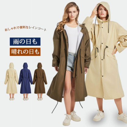 レインコート レディース コート トレンチコート ワンピース 春夏秋 きれいめ ロングワンピース ロング丈 無地 自転車 レインウェア フード付き リュック 大人 防水 雨具 撥水加工 通勤 通学 バイク おしゃれ 膝が濡れない 女性用
