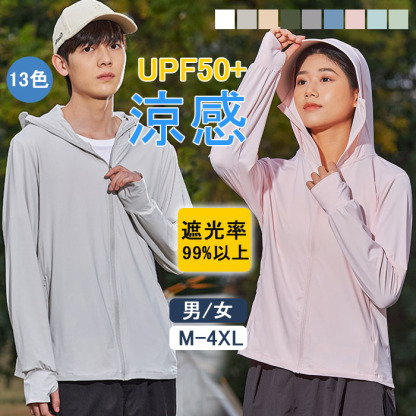 UV パーカー 冷感 -7℃ レディース 男女 長袖 ラッシュガード UVカット アウター UPF50 メッシュ 素材 通気口 指穴 つば 取り外し サンバイザー 日焼け防止 服 大きいサイズ トップス 体型カバー 薄手 吸湿 速乾 軽量 紫外線対策 アウトドア