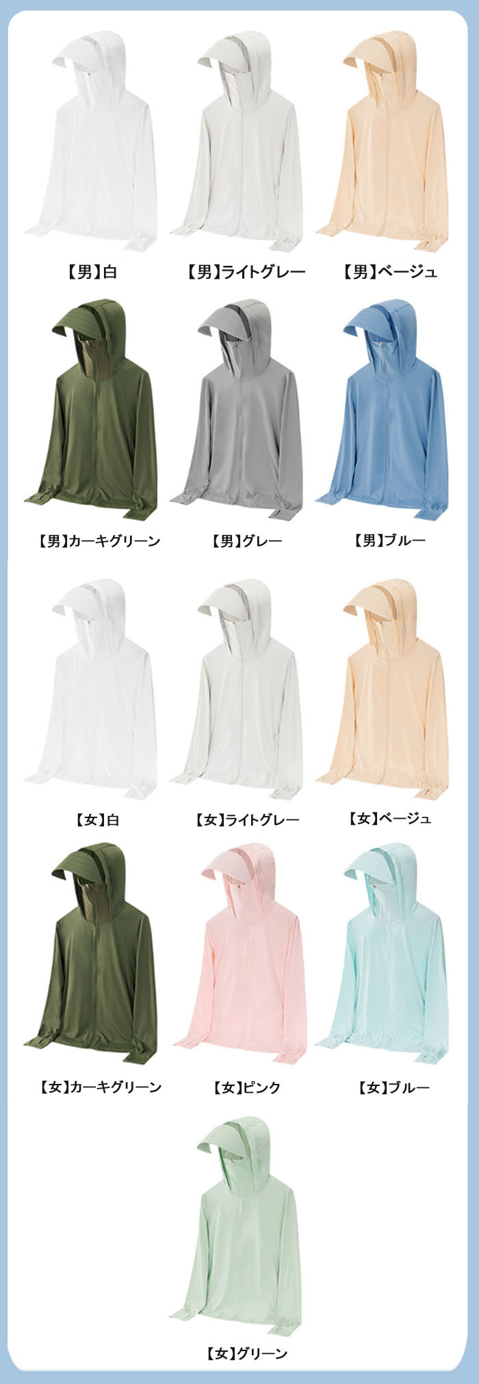 UV パーカー 冷感 -7℃ レディース 男女 長袖 ラッシュガード UVカット アウター UPF50 メッシュ 素材 通気口 指穴 つば 取り外し サンバイザー 日焼け防止 服 大きいサイズ トップス 体型カバー 薄手 吸湿 速乾 軽量 紫外線対策 アウトドア