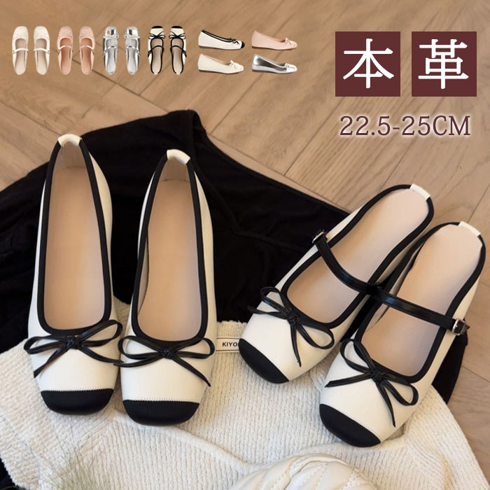 パンプス サンダル レディース ミュール 本革 ボータイ 大人可愛い フラット ぺたんこ シューズ 夏コーデサンダル サマー 夏 春 靴 軽い 柔らかい 歩きやすい 疲れにくい 痛くない 大人 上品 パーティ ビーチ お出かけ 2cm