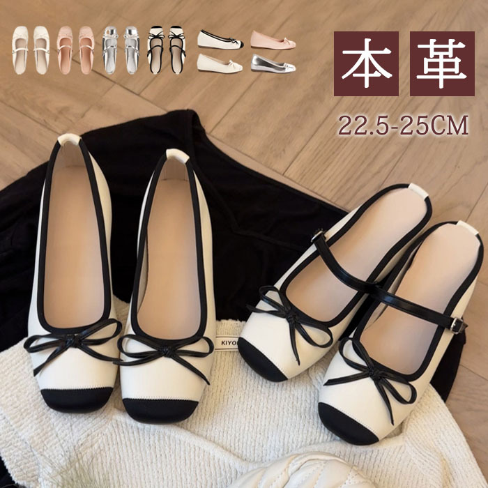 パンプス サンダル レディース ミュール 本革 ボータイ 大人可愛い フラット ぺたんこ シューズ 夏コーデサンダル サマー 夏 春 靴 軽い 柔らかい 歩きやすい 疲れにくい 痛くない 大人 上品 パーティ ビーチ お出かけ 2cm