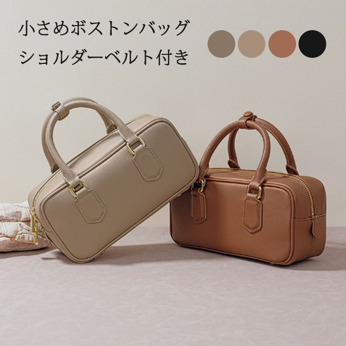 ボストンバッグ レディース 小さめ 合皮 ショルダーベルト付属 横長 大人可愛い ハンドバッグ バッグ 鞄 かばん ショルダー掛け 斜めがけ ショルダーバッグ 斜め掛けバッグ 通勤バッグ ボウリングバッグ フォーマル 通勤 OL ビジネス 上品