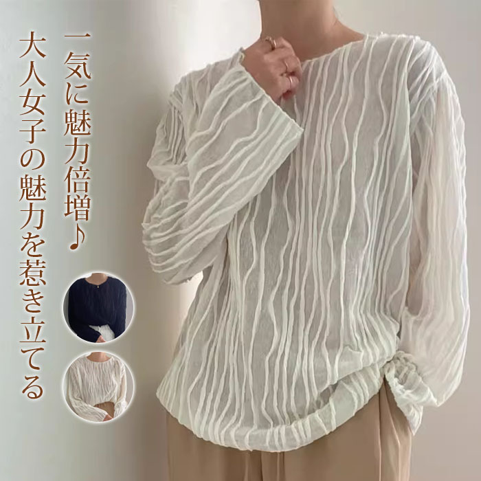 シャツブラウス シアーシャツ 長袖 透け感 レディース おしゃれ オフィス シャツ ブラウス トップス ストライプ カジュアル 大きいサイズ 体型カバー ゆったり 通勤 夏 シンプル 涼しい 着回し 柔らかい 20代 30代 50代 40代 送料無料 大人可愛い