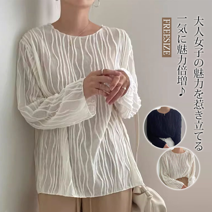 シャツブラウス シアーシャツ 長袖 透け感 レディース おしゃれ オフィス シャツ ブラウス トップス ストライプ カジュアル 大きいサイズ 体型カバー ゆったり 通勤 夏 シンプル 涼しい 着回し 柔らかい 20代 30代 50代 40代 送料無料 大人可愛い