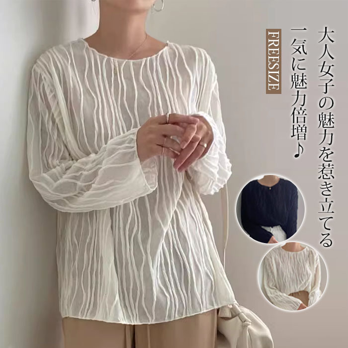シャツブラウス シアーシャツ 長袖 透け感 レディース おしゃれ オフィス シャツ ブラウス トップス ストライプ カジュアル 大きいサイズ 体型カバー ゆったり 通勤 夏 シンプル 涼しい 着回し 柔らかい 20代 30代 50代 40代 送料無料 大人可愛い