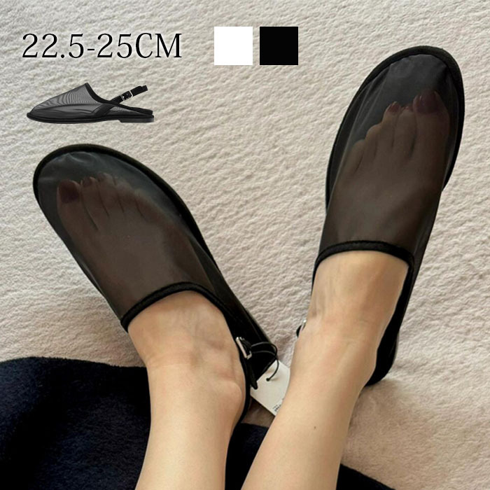 サンダル パンプス レディース バックストラップ フラット メッシュ ぺたんこ シューズ パーティ サマー 夏 春 メッシュ素材 夏コーデ ビーチサンダル スリッパ ストラップ 夏 春 靴 軽い 柔らかい 歩きやすい 疲れにくい 痛くない 大人 上品 ビーチ