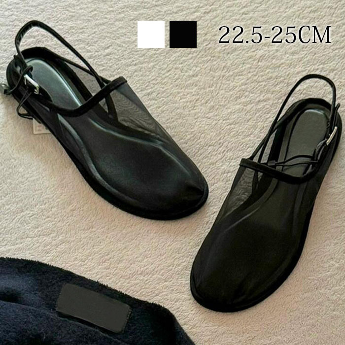 サンダル パンプス レディース バックストラップ フラット メッシュ ぺたんこ シューズ パーティ サマー 夏 春 メッシュ素材 夏コーデ ビーチサンダル スリッパ ストラップ 夏 春 靴 軽い 柔らかい 歩きやすい 疲れにくい 痛くない 大人 上品 ビーチ