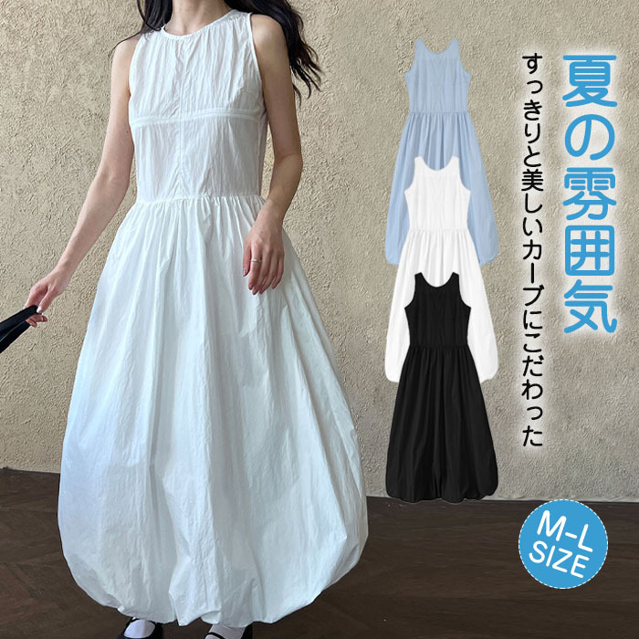 ワンピース 夏 レディース ノースリーブワンピース バルーンワンピース Aライン ロング丈 無地 きれいめ お洒落 高級感 体型カバー 着痩せ シンプル スッキリ カジュアル オフィス 通勤 OL ロングワンピ 送料無料 ゆったり 美シルエット デイリー