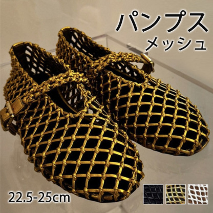 サンダル メッシュ パンプス レディース ぺたんこ フラット ペタンコ ストラップ シューズ 透かし編 本革 ナイロン 夏コーデサンダル スリッパ サマー 夏 春 靴 軽い 柔らかい 歩きやすい 疲れにくい 痛くない 大人 上品 パーティ ビーチ お出かけ