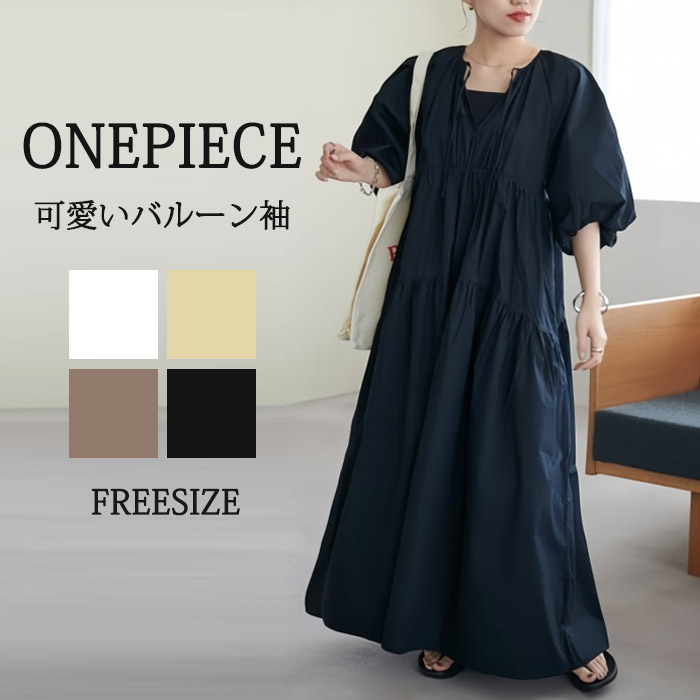 シャツワンピース 五分袖 大きいサイズ ロング レディース バルーン袖 Vネック ティアード マキシワンピース ロングシャツワンピ ぽわん袖 バルーンスリープ プリーツワンピ プリーツ きれいめ マキシ丈 ワンピース ビッグシルエット カジュアル 大人可愛い 送料無料