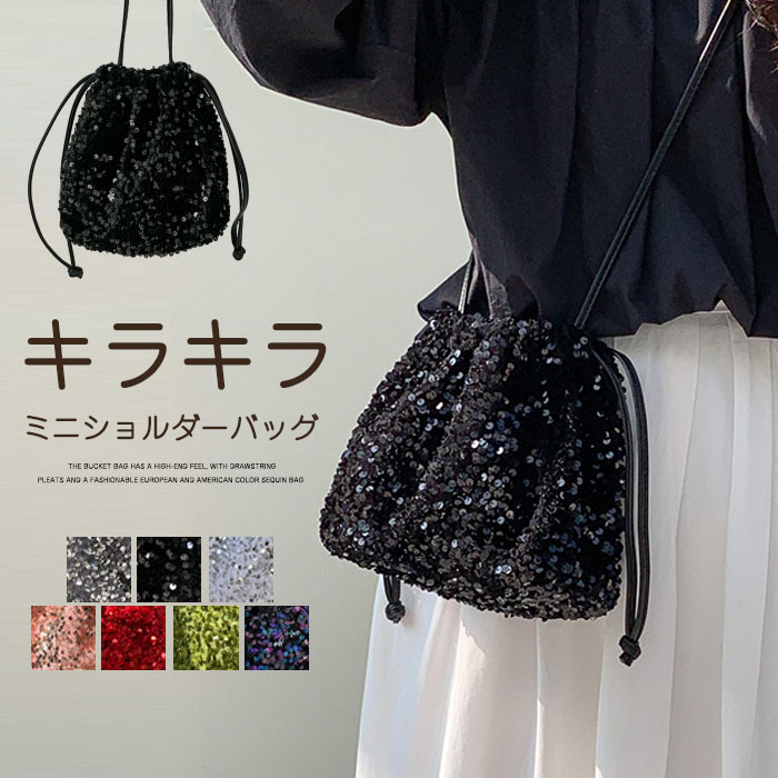 キューブバッグ キラキラ バッグピロー ショルダーバッグ 2way 斜め掛け キューブ型バッグ 小さめ セレモニーバッグ 上質 キューブ バッグ レディース バッグ カジュアル 通勤 フォーマル 黒 プレゼント