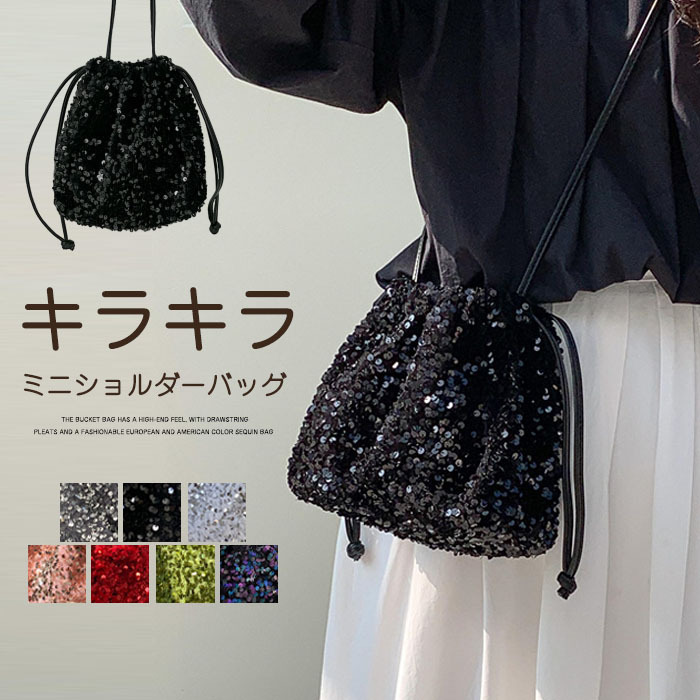 キューブバッグ キラキラ バッグピロー ショルダーバッグ 2way 斜め掛け キューブ型バッグ 小さめ セレモニーバッグ 上質 キューブ バッグ レディース バッグ カジュアル 通勤 フォーマル 黒 プレゼント