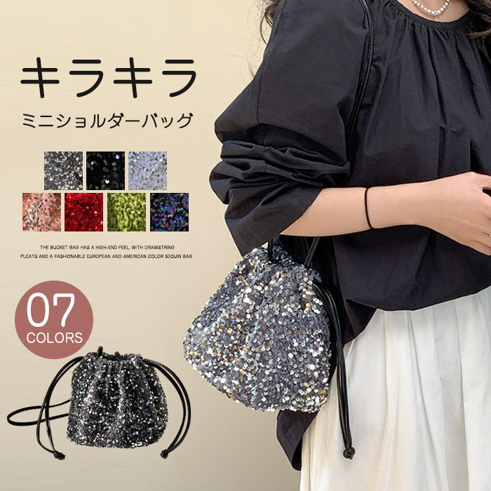 キューブバッグ キラキラ バッグピロー ショルダーバッグ 2way 斜め掛け キューブ型バッグ 小さめ セレモニーバッグ 上質 キューブ バッグ レディース バッグ カジュアル 通勤 フォーマル 黒 プレゼント