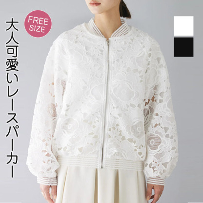パーカー レディース UVカット レースパーカー 総レース UVパーカー マウンテンパーカー ジップアップ 春 夏 羽織 長袖 透け感 シアー トップス おしゃれ 紫外線 冷房対策 軽量アウトドア 大人 上品