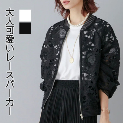 パーカー レディース UVカット レースパーカー 総レース UVパーカー マウンテンパーカー ジップアップ 春 夏 羽織 長袖 透け感 シアー トップス おしゃれ 紫外線 冷房対策 軽量アウトドア 大人 上品