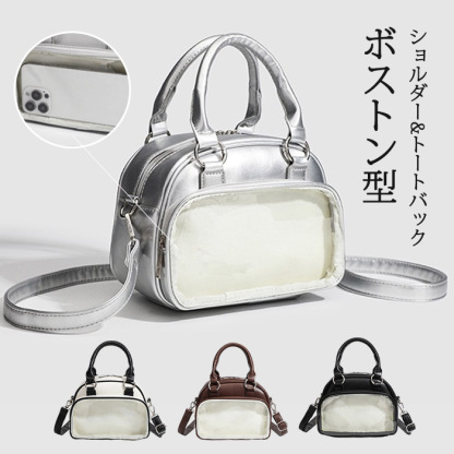 ミニボストンバッグ 小さめ 痛バッグ ショルダー ミニ 軽く ファスナー ぬいぐるみ ぬいポーチ 可愛い 2WAY トート トートバッグ ショルダーバッグ ブラック ホワイト 透明 可愛い シルバー グッズ おしゃれ 人気