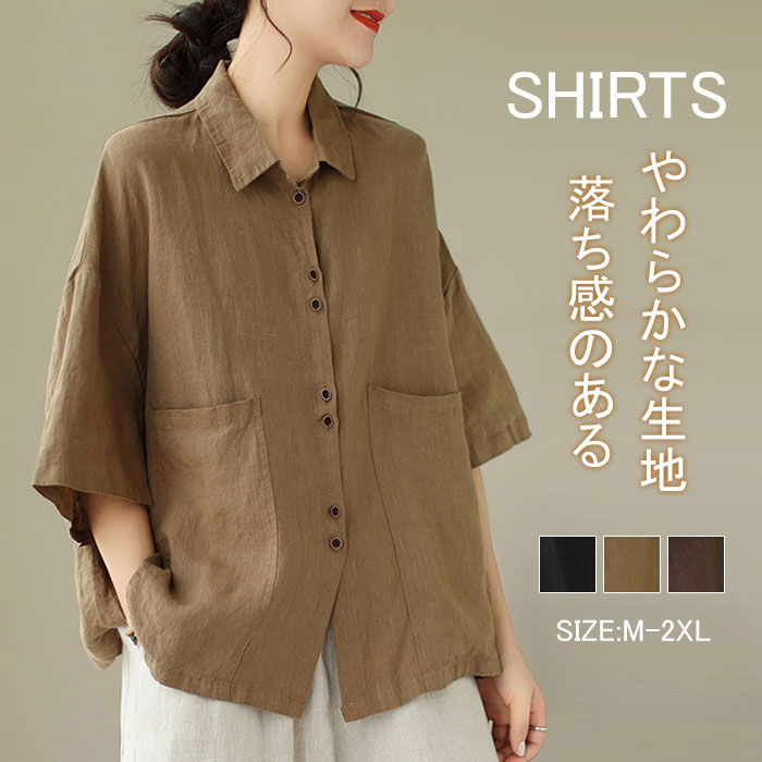 リネン シャツ ブラウス レディース 半袖 麻風 シャツブラウス 綿麻ブラウス スタンドカラー リネンシャツ トップス コットンリネン 着心地 柔らかい おしゃれ 夏 柔らか 半袖シャツ トップス 無地 春 夏 秋 ゆったり 大人可愛い 送料無料