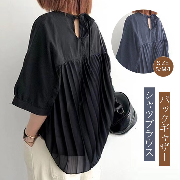 シャツ 映え ギャザー 体型カバー トップス レディース 無地 チュニック 五分袖 大きいサイズ ドルマン ロングシャツ ロング ブラウス オーバーサイズ ゆったり お尻が隠れる 30代 40代