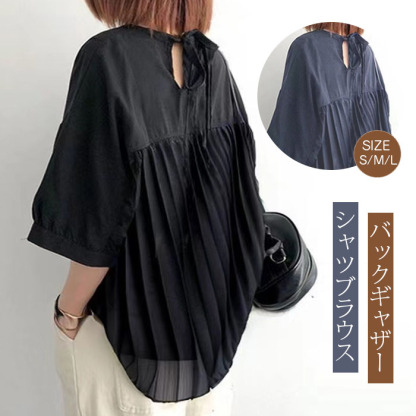 シャツ 映え ギャザー 体型カバー トップス レディース 無地 チュニック 五分袖 大きいサイズ ドルマン ロングシャツ ロング ブラウス オーバーサイズ ゆったり お尻が隠れる 30代 40代