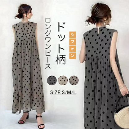 マキシワンピース ノースリーブ シフォン ドット柄 水玉 プリーツ ワンピース ロングワンピース 春 夏 レディース ロング丈 大きいサイズ 夏 体型カバー 着痩せ 着回し お洒落 きれいめトレンド シンプル カジュアル 薄手 リゾート 旅行 海 裏地付き